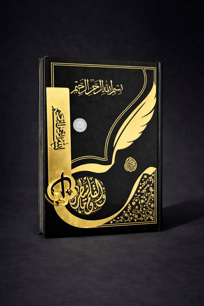 Soyali Qur’on