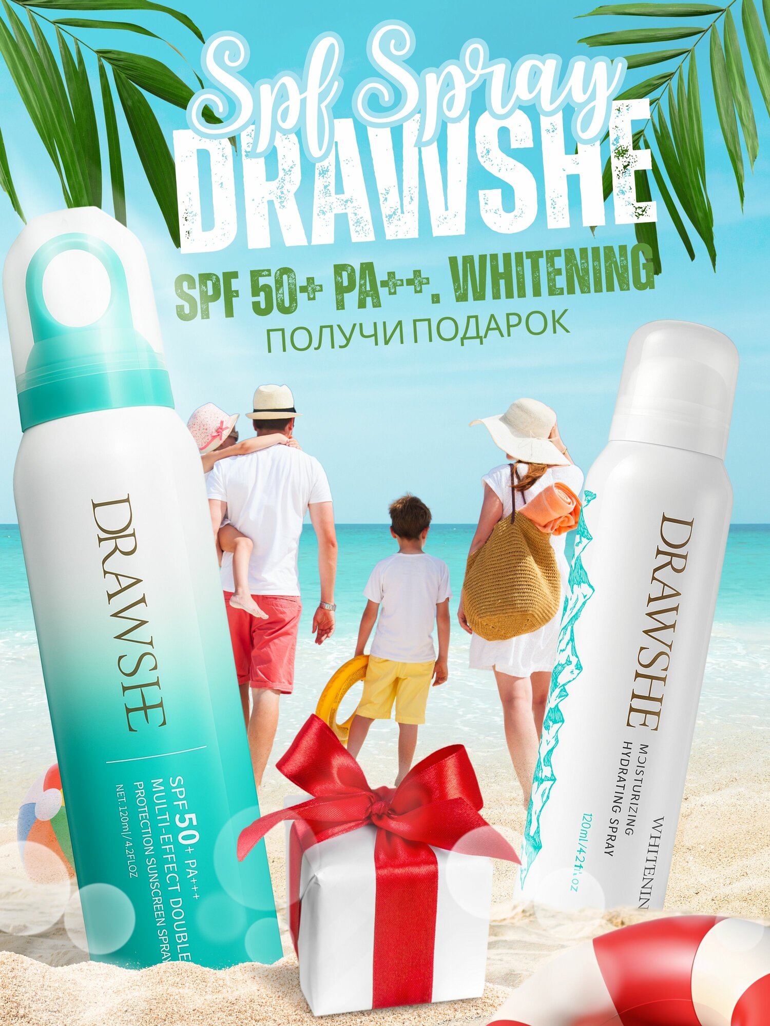 Drawshe SPF 50+