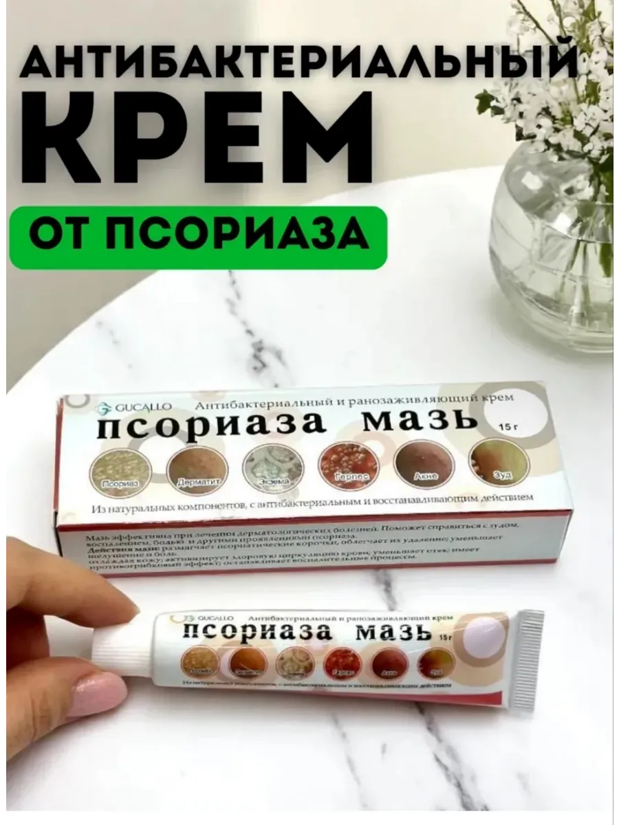 Yangi Psoriaz maz